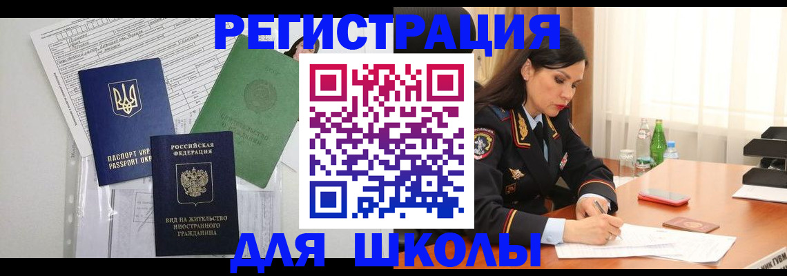 прописка законно в Петропавловске-Камчатском