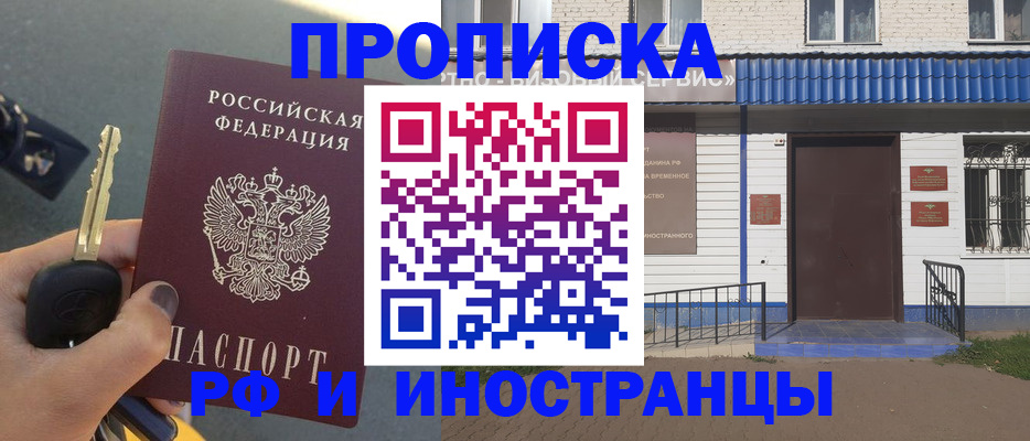 временная регистрация госуслуги в Петропавловске-Камчатском
