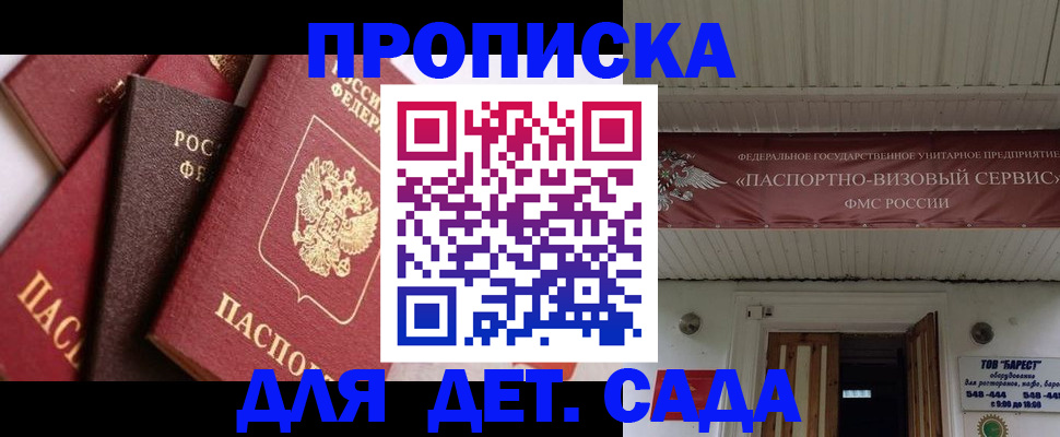 прописка регистрация в Петропавловске-Камчатском