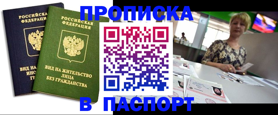 временная регистрация законно в Петропавловске-Камчатском