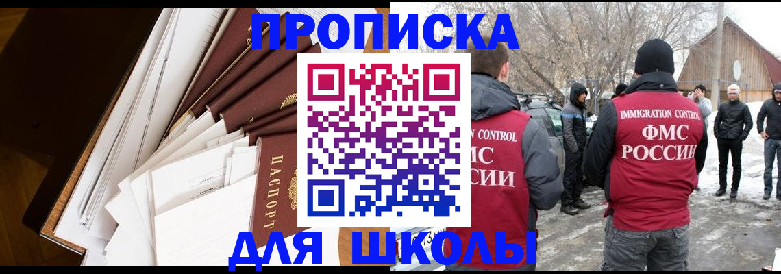 временная регистрация адрес в Петропавловске-Камчатском